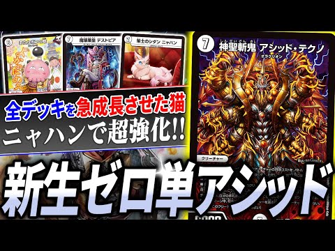 Duel Masters] - YouTube
