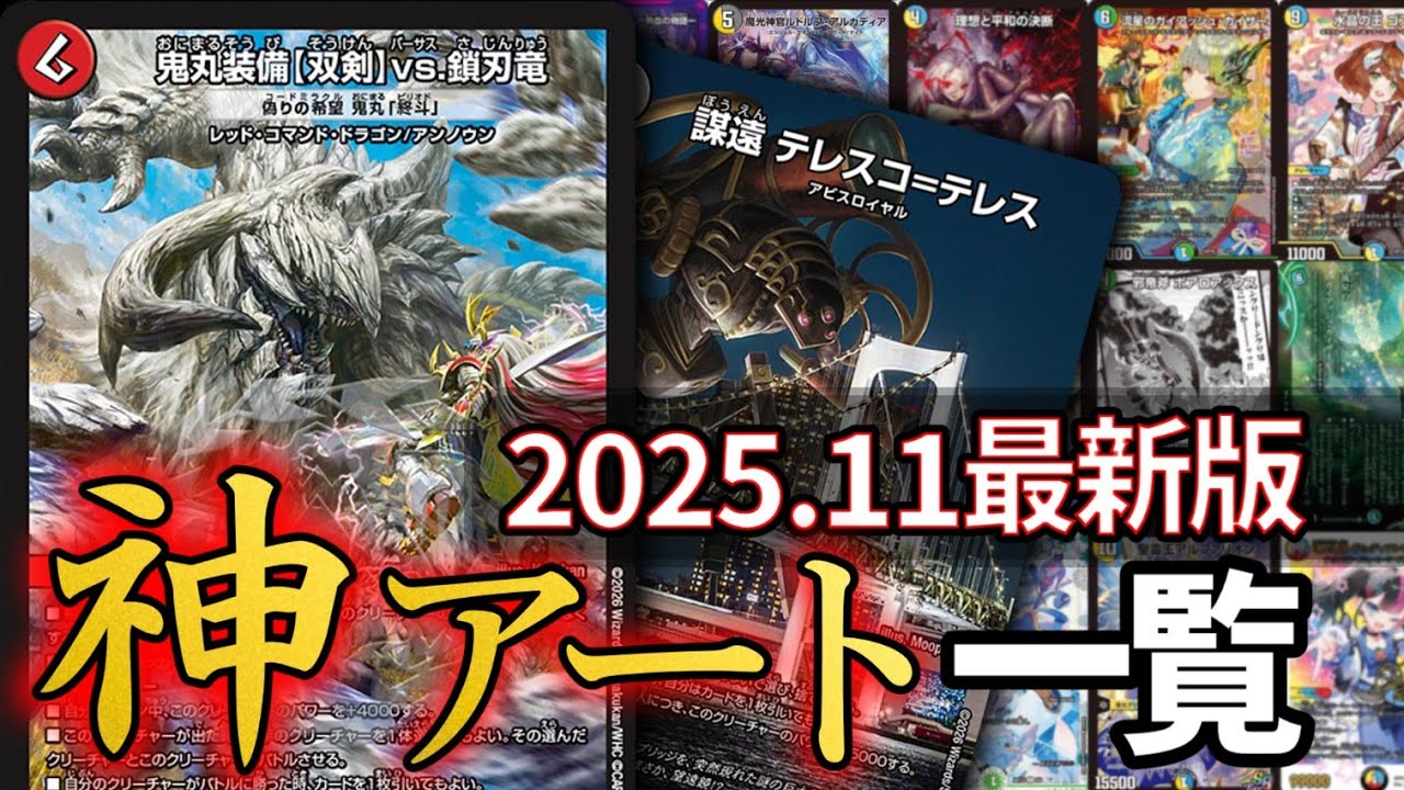 神アート】「超獣創造 ～松本しげのぶの世界～」「五人祭でドラゴン
