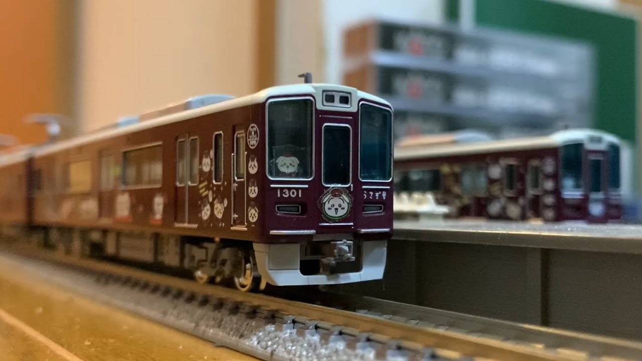 Nゲージ・阪急×ちいかわ】 グリーンマックス 阪急 1300系(京都線