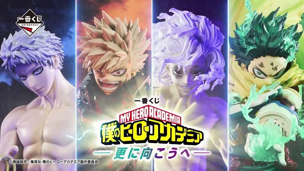 商品PV】2025/12/13(土)発売 一番くじ 僕のヒーローアカデミア -更に