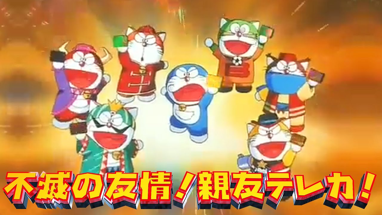 新・不滅の友情！親友テレカ！【ドラえもん雑学】 - YouTube