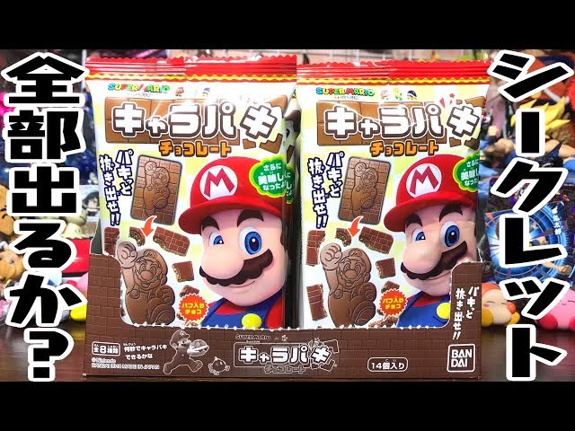 Two secret types! Will they all come out in one box? 