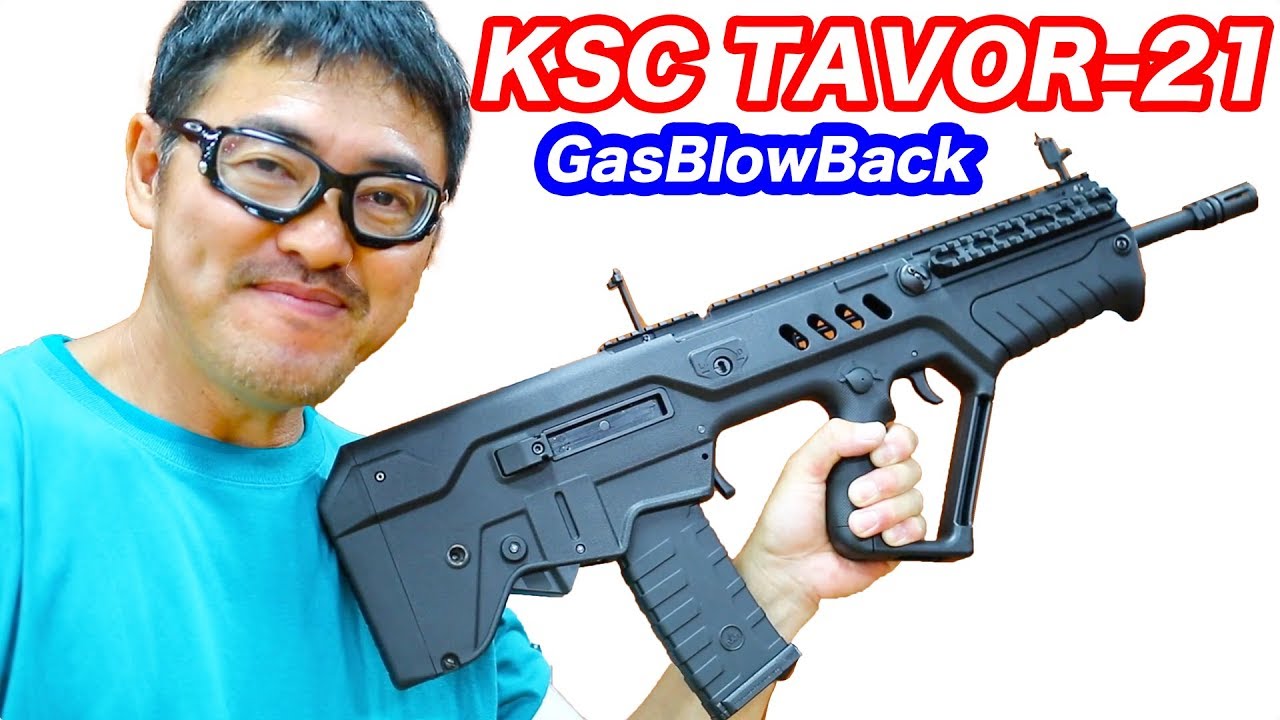 KSC タボール21 (試作品) 【実銃IWI 公式】 ガスブローバック 2018