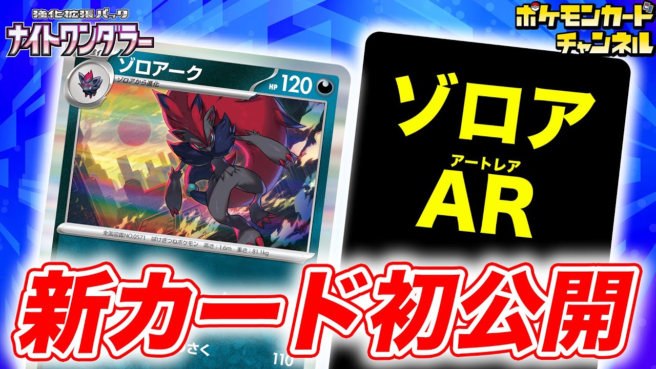 初公開】相手の場にポケモンex・Vが多いほど大ダメージ！ゾロアークが