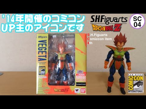 0358 バンダイ S.H.Figuarts ベジータアニメーションカラーVer