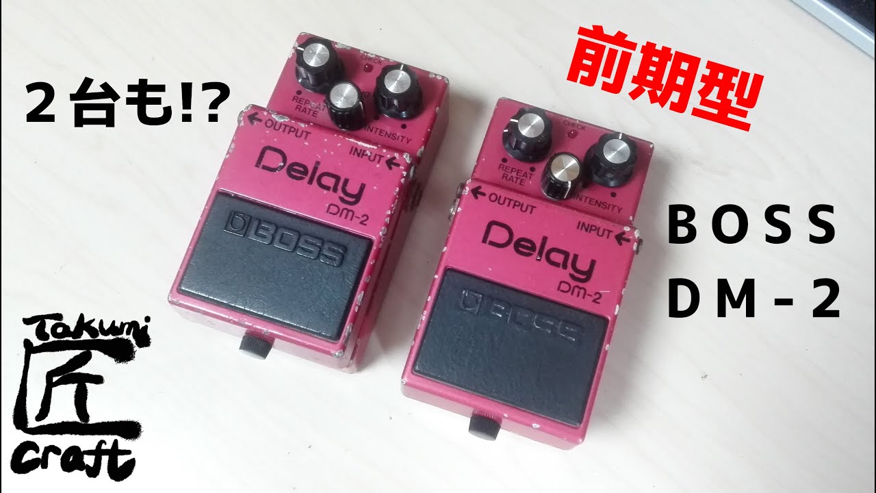 BOSS DM-2 Early Version 前期型 Review MN3005 - YouTube