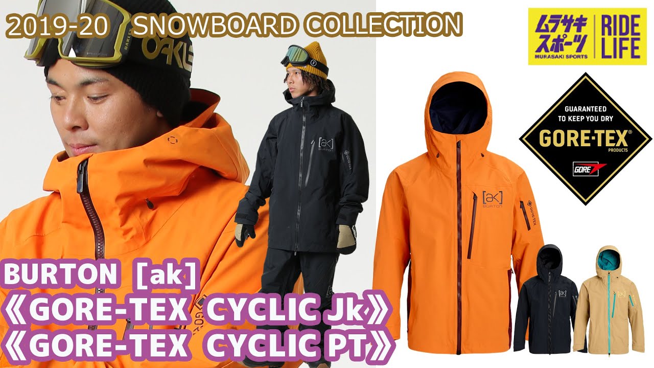 スノーボード】2019-2020 BURTON バートン AK GORE CYCLIC JK CYCLIC