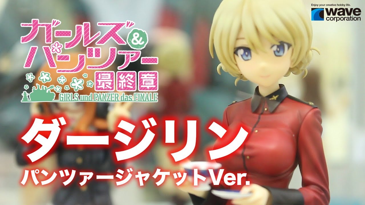 予約開始！【Dream Tech ガールズ&パンツァー ダージリン パンツァー