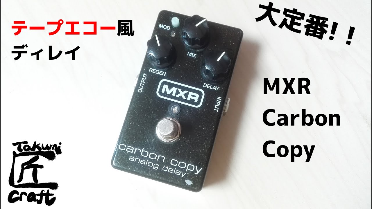 MXR Carbon Copy Review - YouTube