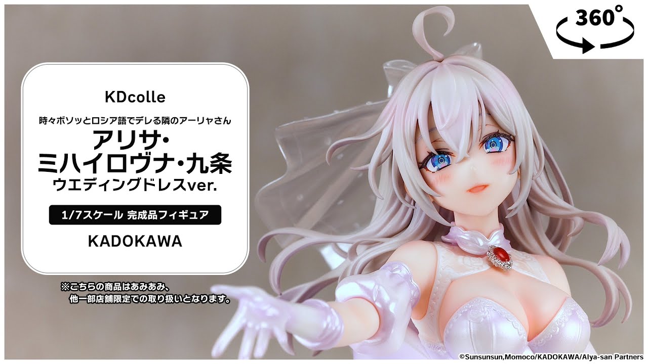 限定販売】KDcolle 時々ボソッとロシア語でデレる隣のアーリャさん