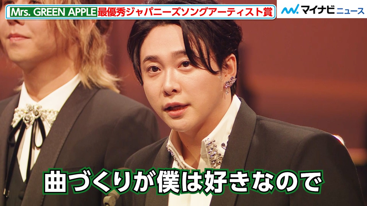 MAJ】Mrs. GREEN APPLE 大森元貴、「曲づくりが好き」授賞式で喜び