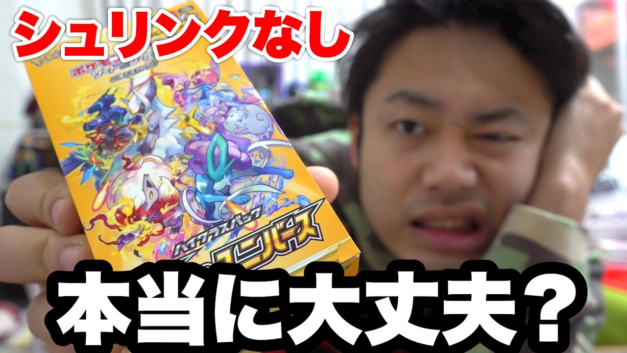 スニダンでポケカ