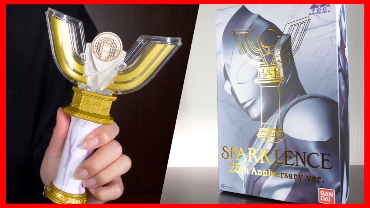 25周年】ウルトラレプリカ スパークレンス25th Anniversary ver