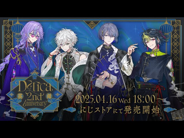告知PV】「Dytica 2nd Anniversary」グッズ - YouTube