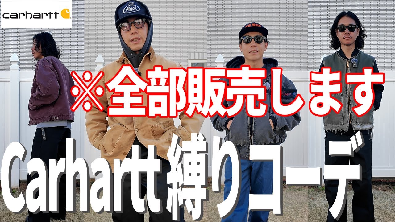 I Collected Our Favorite Carhartt Clothing! Vests, Jackets, and