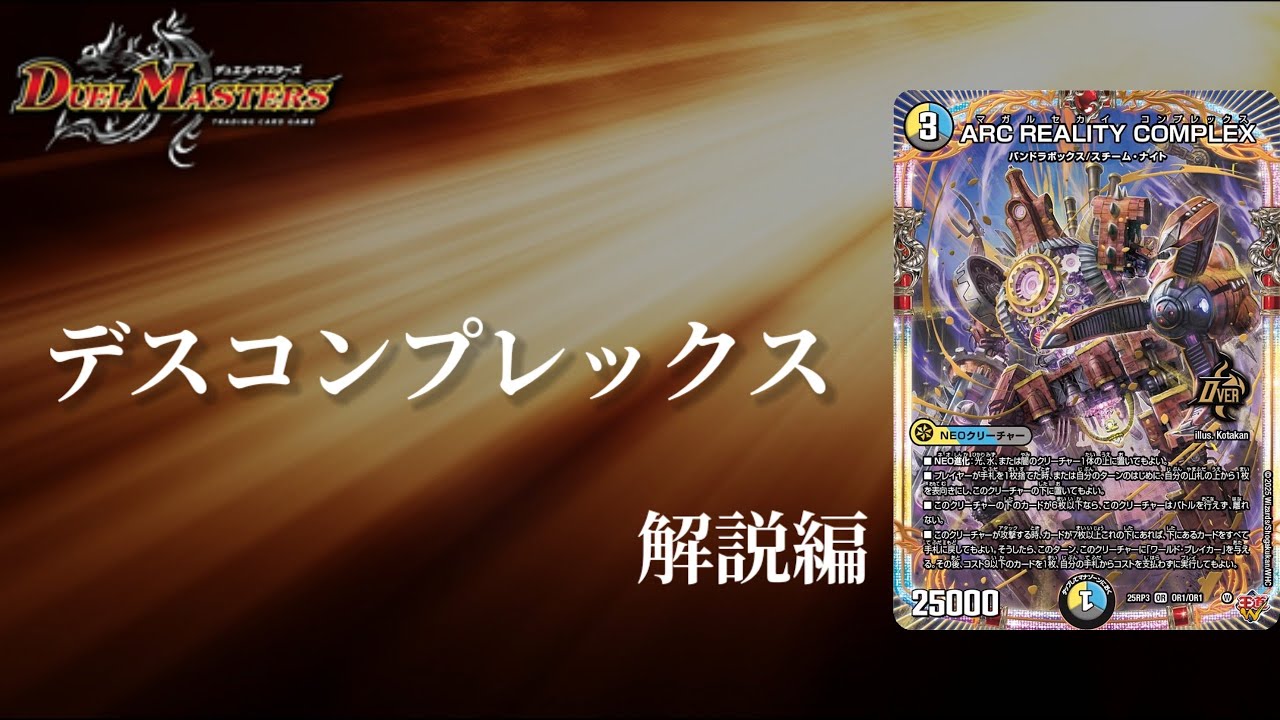 デュエマ】ハンデスしまくればデカくなる！？ならデスパペットの出番