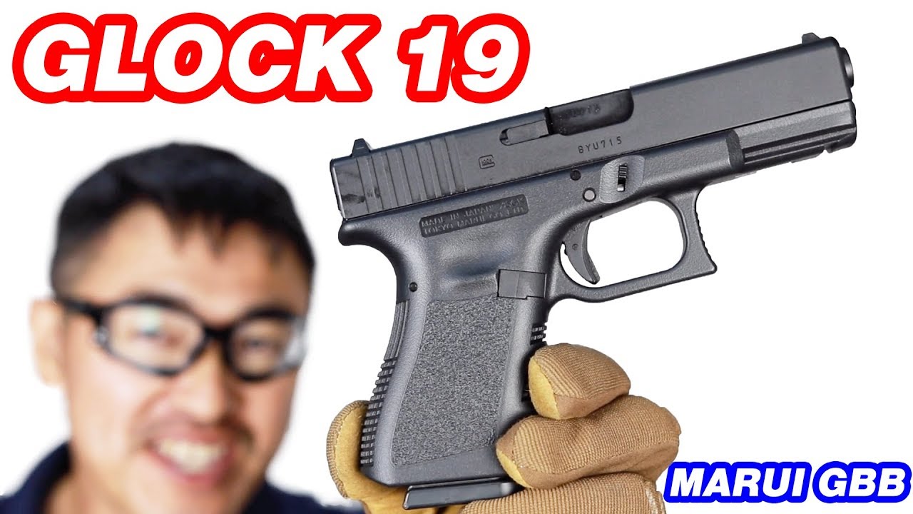 グロック19 ガスブローバック ガスガン 東京マルイ マック堺 エアガン