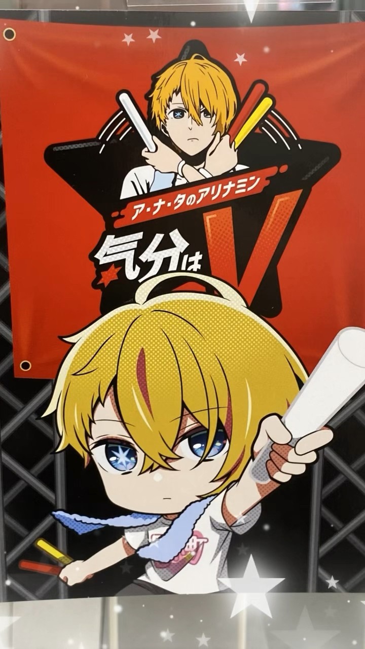 気分はV🌟『アリナミン×【推しの子】』7/1からキャンペーンが始まっ