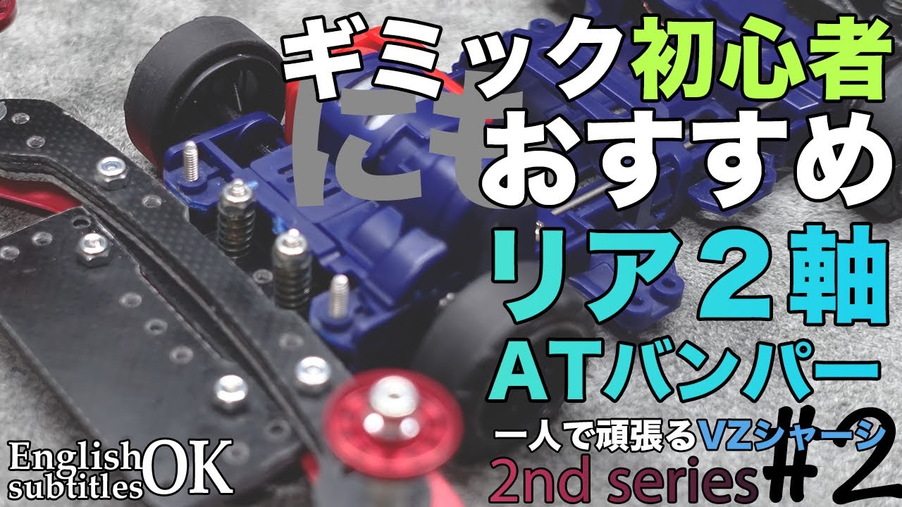 RooRee様へ ミニ四駆バンパーアンカーセット TypeA Amazon | ミニ四駆