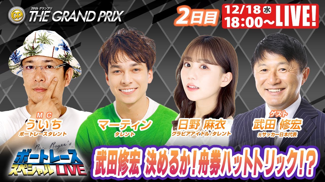 住之江グランプリ 9R～12R｜12月18日（水）18:00～｜ボートレース