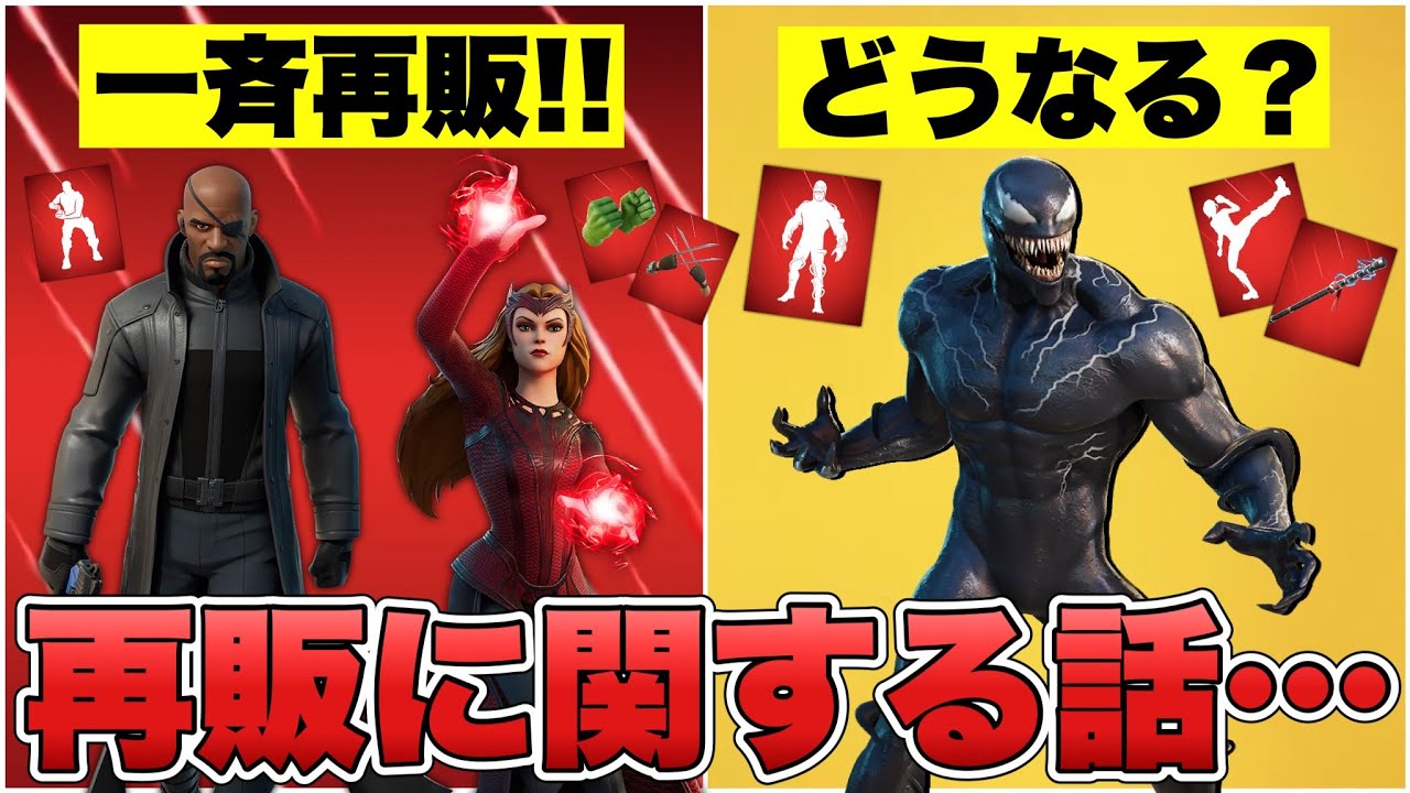 marvel一斉再販はいつ？ブラックウィドウやエディブロックの再販