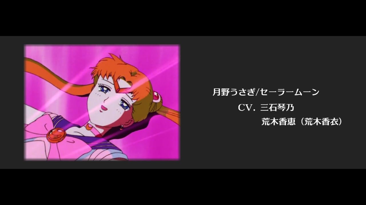 美少女戦士セーラームーン【ムーンライト伝説】月野うさぎ