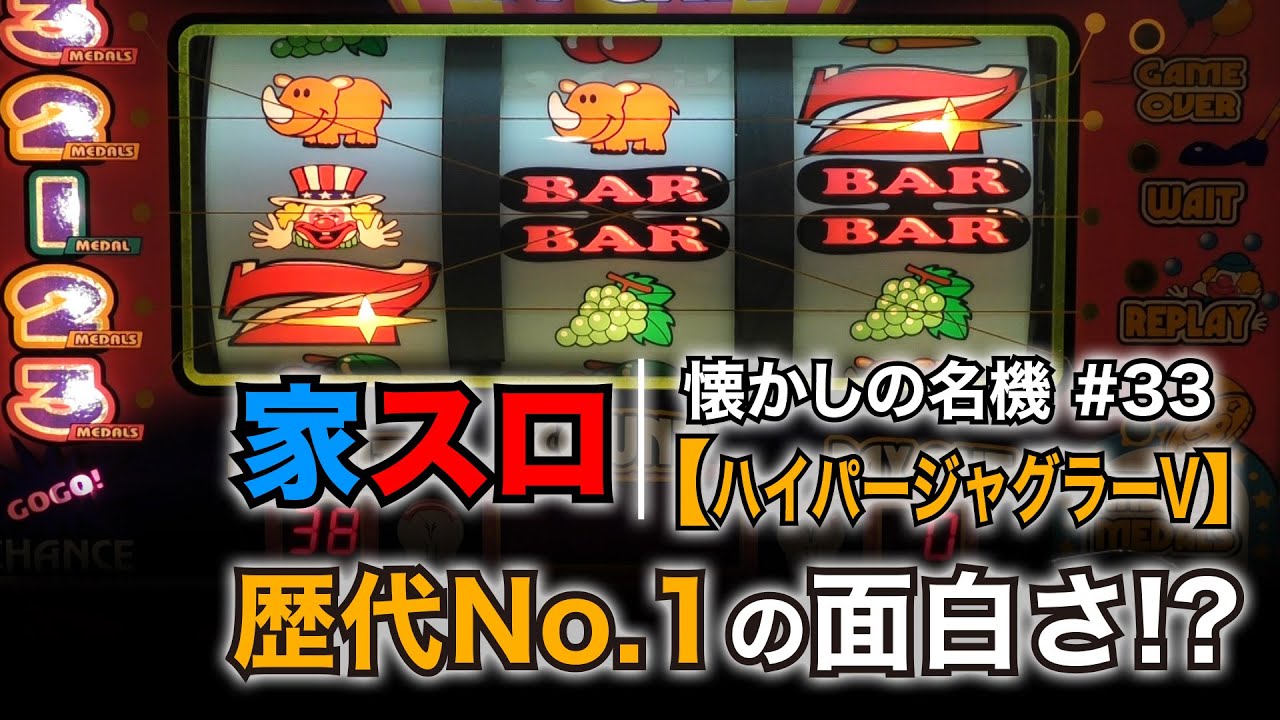 Garizo's Pachislot Memoirs (provisional title)] Part 4 - Hyper