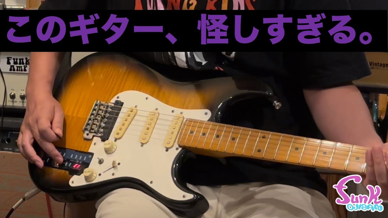First Look] Introducing a mysterious guitar. - Guitar shop funk