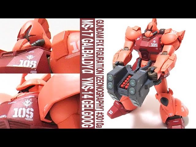 GUNDAM FIX FIGURATION [ZEONOGRAPHY] #3010a Galbaldy α