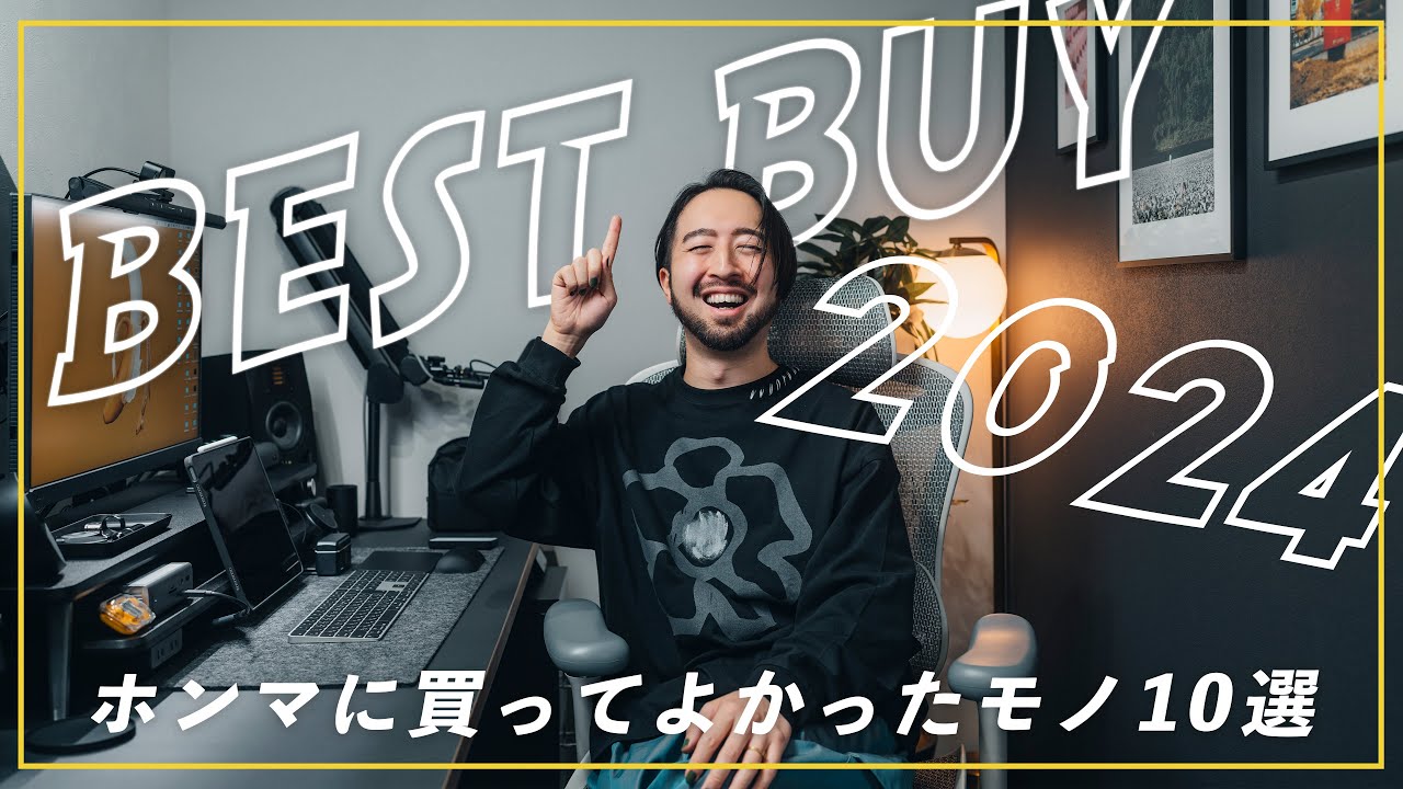 フォトグラファーの僕が2024年にホンマに買ってよかった撮影アイテム10