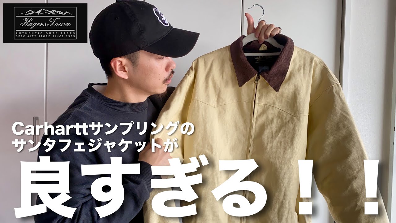 RAWDRIP】で買えるOld Carharttをサンプリングしたサンタフェ