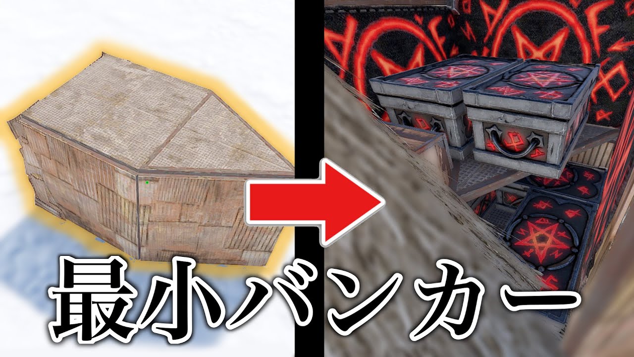 世界最小】開閉可能な固い倉庫バンカー【Rust】 - YouTube