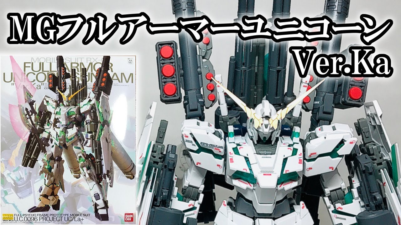 GUNPLA】MG 1/100 RX-0 FULLARMOR UNICORN GUNDAM [English Sub] - YouTube