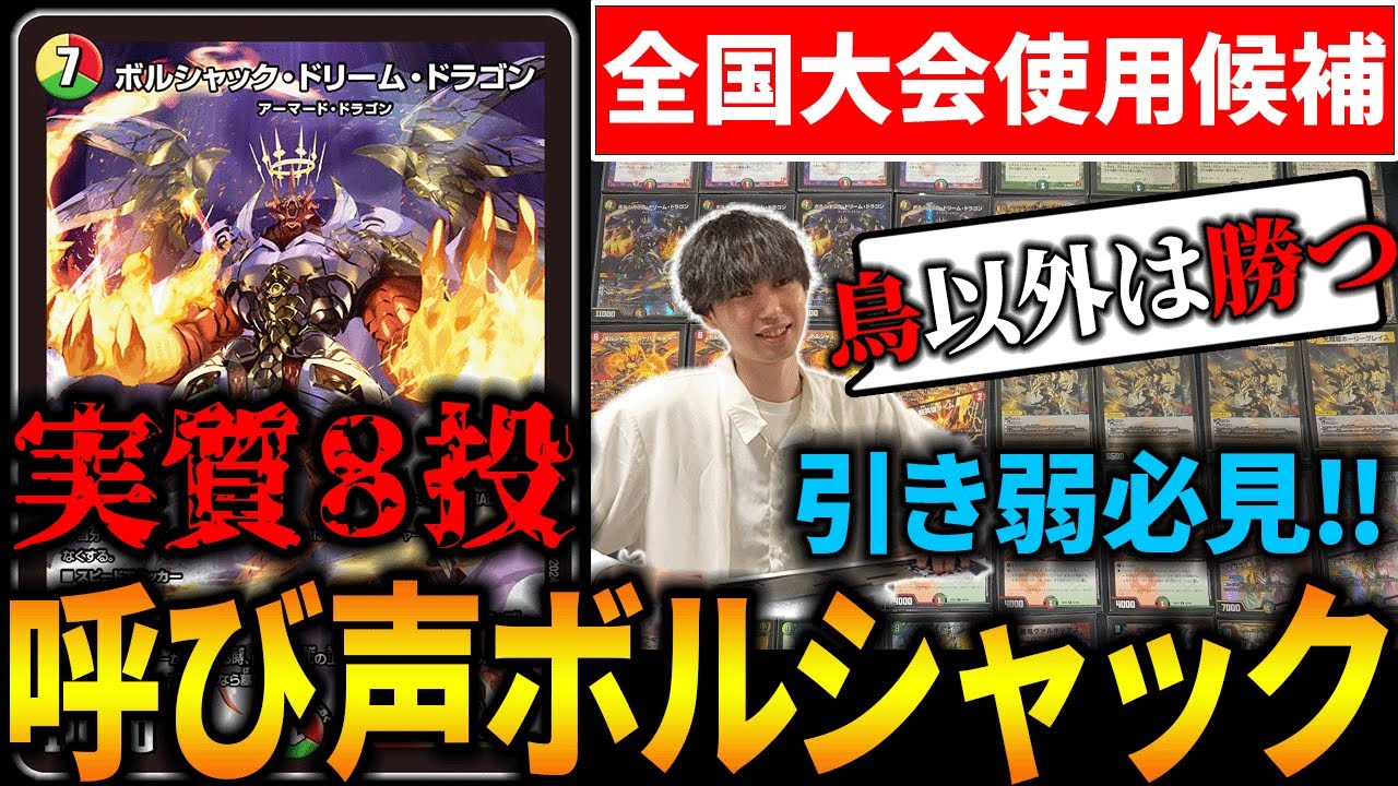 今話題の魂の呼び声型リースボルシャックを考察し直して見た