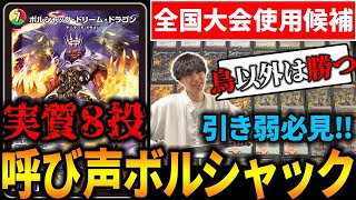 今話題の魂の呼び声型リースボルシャックを考察し直して見た