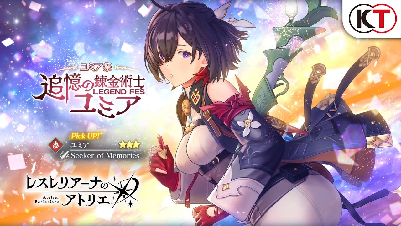 ユミア』がピックアップガチャに登場！コラボイベント開催 | NEWS
