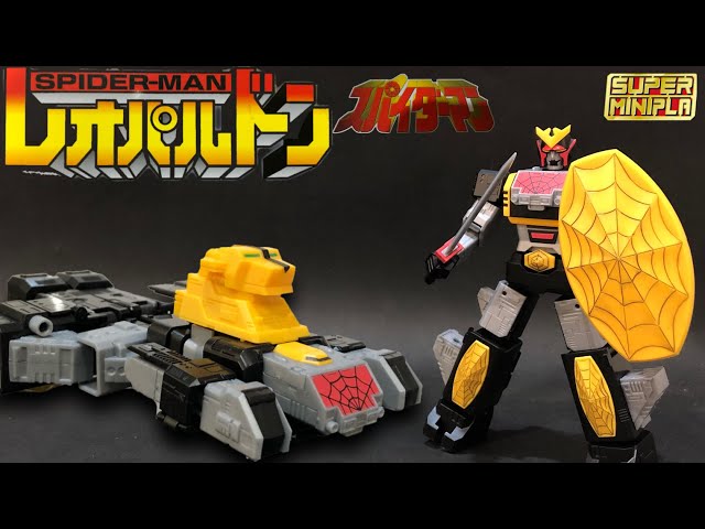 スーパーミニプラ】スパイダーマン/レオパルドン SPIDERMAN/LEOPARDON