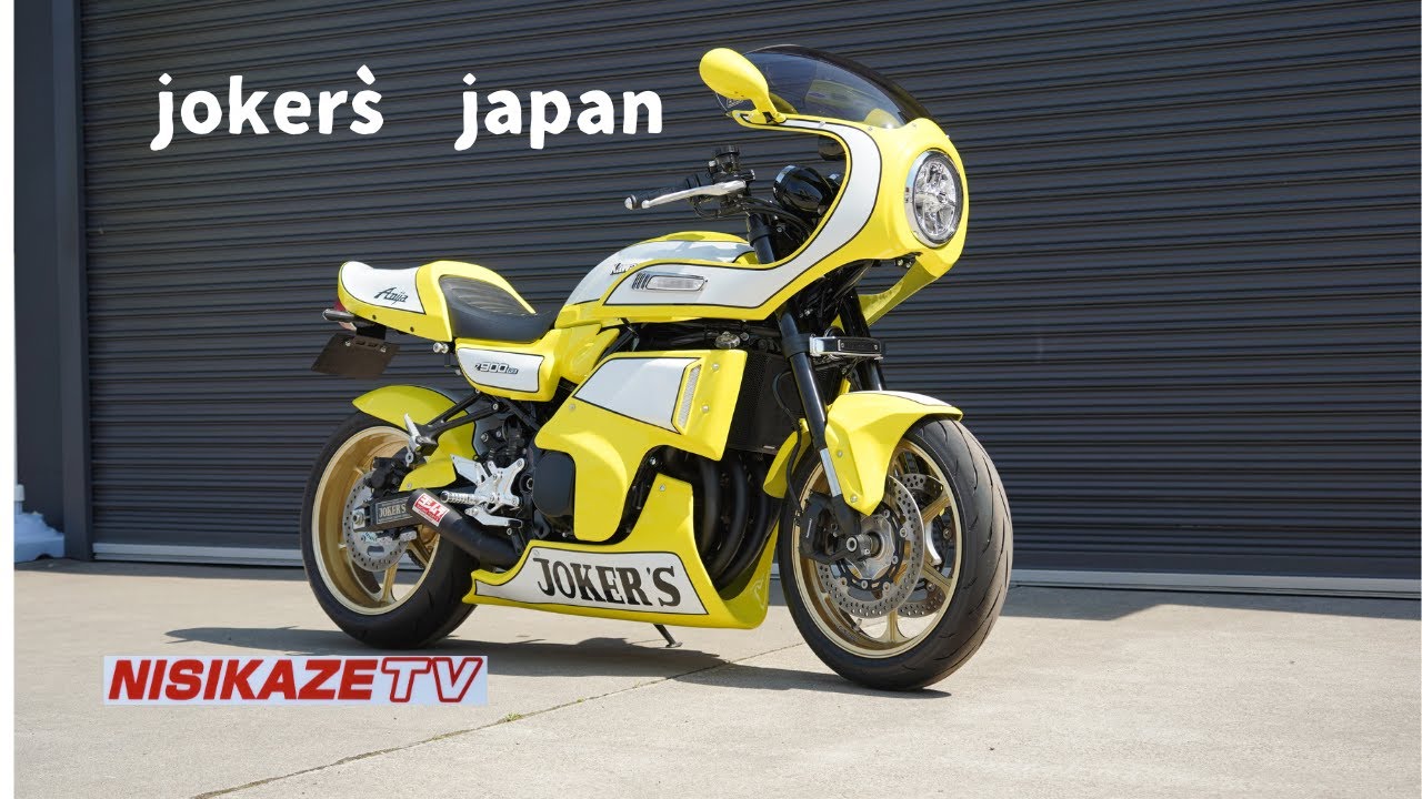 新作発表】Kawasaki Z900RS ジョーカーズスペシャル - YouTube