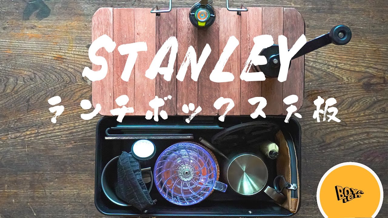 Stanley Lunch Box] How to make a STANLEY lunch box top! - YouTube