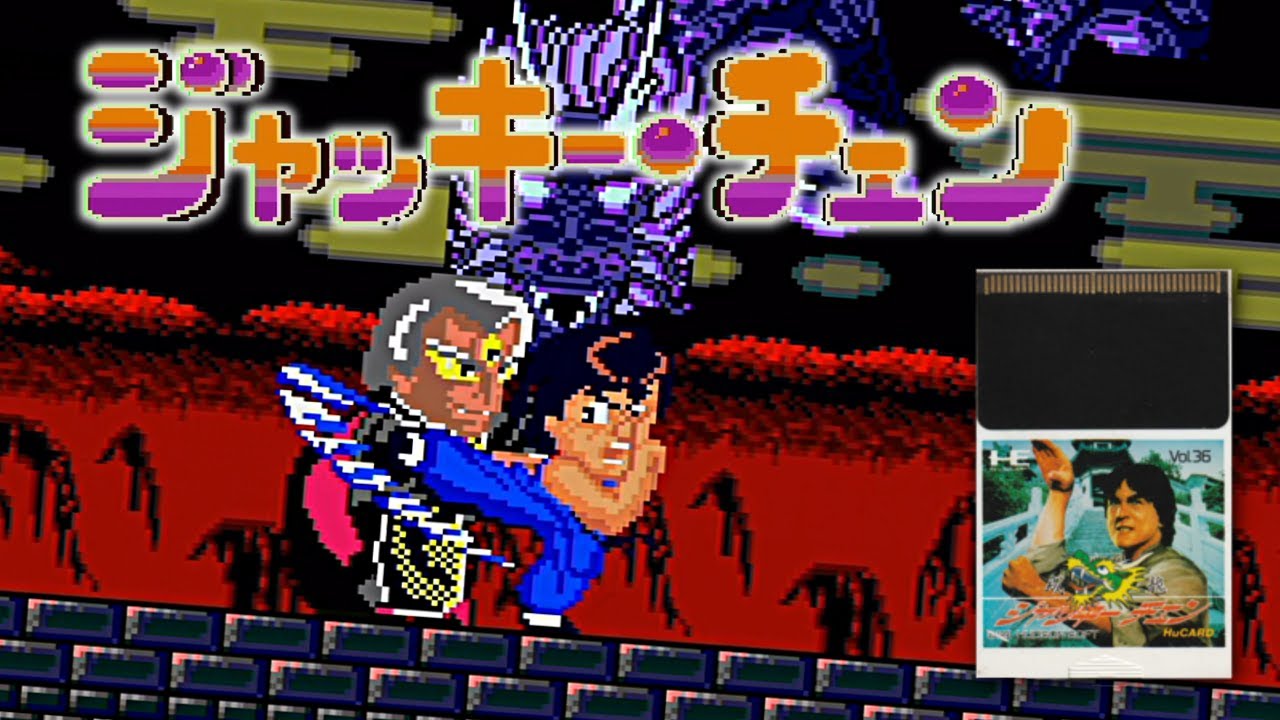 PCエンジン] ジャッキー・チェン クリア - YouTube