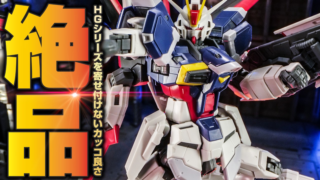 Theatrical release Gundam SEED FREEDOM spec! The RG Force Impulse