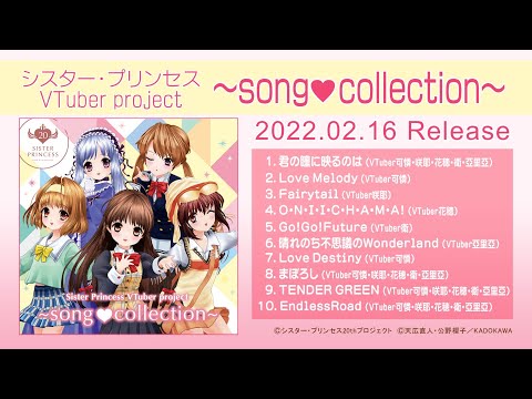 VTuber可憐・咲耶・花穂・衛・亞里亞「シスター・プリンセス VTuber