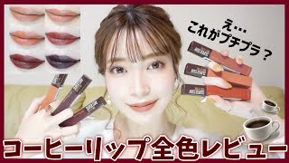 落ちにくいSPステイマットインク☆限定コーヒーコレクション270