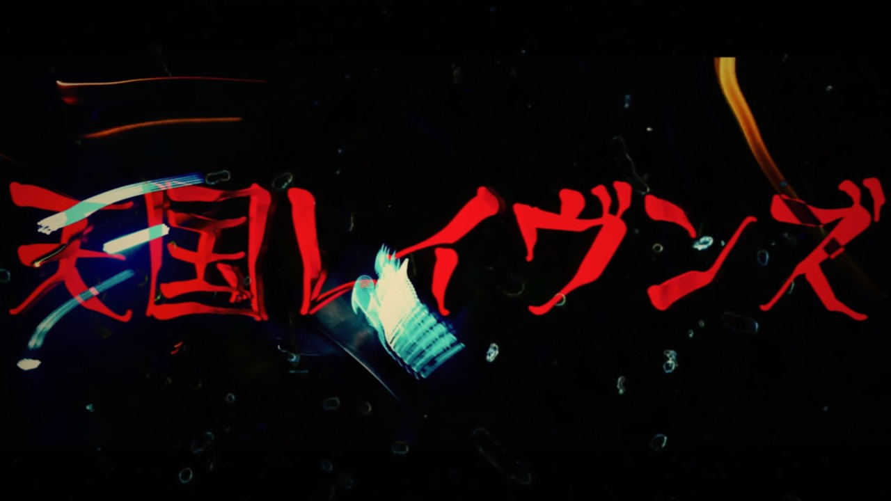 The Ravens / 降谷建志 - YouTube