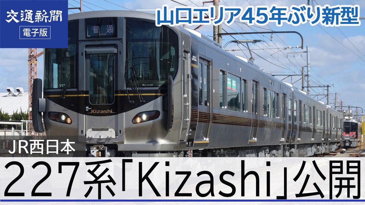 交通新聞 電子版｜東京臨海高速鉄道 りんかい線新型車両 25年度下期
