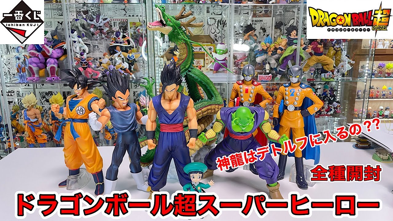 Ichiban Kuji Dragon Ball Super Super Heroes A Prize to G Prize