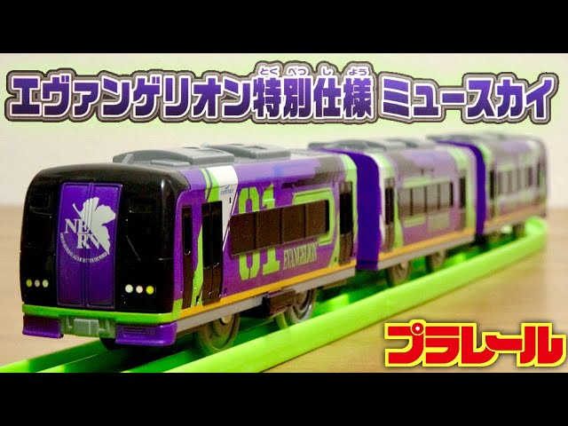 The long-awaited Evangelion collaboration is here! The long