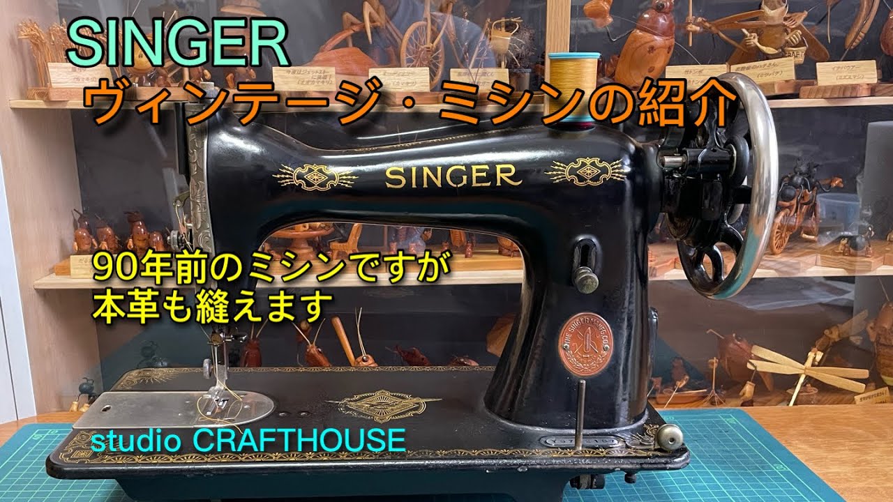 Introducing Singer Vintage Sewing Machines There are some