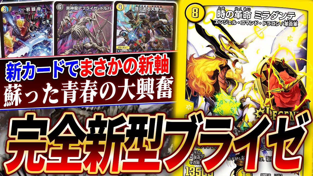 A shocking comeback with the new card 