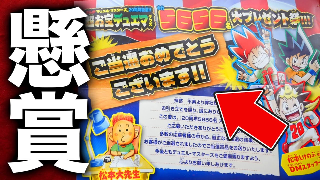 デュエマ】絶版希少パック VS 一般男性【開封動画】 - YouTube